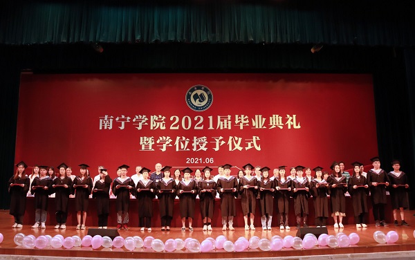 2021届毕业生毕业典礼暨学士学位授予仪式